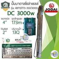 ปั๊มน้ำบาดาลโซล่าเซลล์ DC ซัมเมอร์ส New Lebento ชุดพร้อมใช้ 300w 500w 550w 750w 1100w 1500w ลงบ่อ 3” และ 4”ขึ้นไป ชุดปั๊มบาดาลไม่รวมแผง ปั๊มน้ำ ซับเมิส ปั๊มบัสเลส ลีเบ็นโต้ ปั๊มบาดาลโซล่าเซลล์ DC ปั๊มโซล่าเซลล์ DC ปั๊มโซล่าเซลล์มีรับประกัน