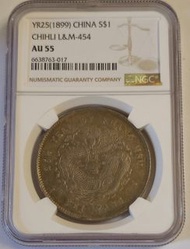 北洋造25年光緒元寶庫平七錢二分 NGC:AU55