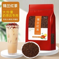 Ceylon Black Tea Milk Tea Shop Lemon Tea 50g, 250g, 500g  Ceylon Black Tea