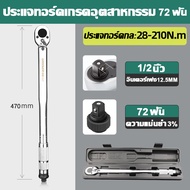 German Quality  Pound Wrench Pound Wrench Handle (1/2" 1/4") Two-Way Adjustable Durable Not Easily B