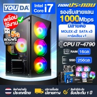 YOUDA คอมพิวเตอร์ PC พร้อมใช้งานได้ทันที Core i7 แถมตัวรับ WIFI 5G ฟรี มีสเปค RAM 16GB / SSD 256GBแล
