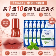 Fwee fwee Milkshake Lip Glaze fwee Lip Mud fwee Lip Cheek Multipurpose Cream fwee Lip Brush fwee Lip