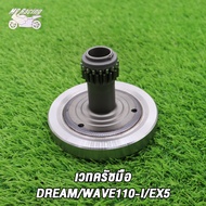 เจดีย์คลัช DREAM/WAVE110-I/EX5 เจดีย์ครัช เวฟ110-I/ดรีม