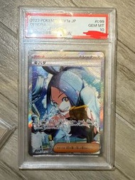 PTCG 寶可夢 PSA10分 凰檗 水龍頭 日版 SAR 無白無殼損