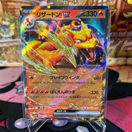 Pokemon TCG Japanese SV2a - 151 - Charizard Ex - 6/165