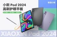 （平價入門平板）全新🆕 Lenovo 小新平板Pad 11（2024）Wi-Fi 8+128 另有小新平板Pad Pro系列（原封有保養 ）