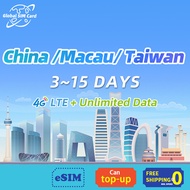 China Macau Taiwan Sim card 1-15 Days eSIM 4G Unlimited Data FB Whatsapp Google