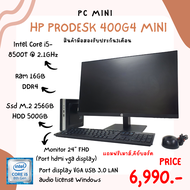 คอมพิวเตอร์ไซส์เล็ก HP Prodesk 400g4 mini  หน้าจอขนาด 24นิ้วFHD น้ำหนักเบาประหยัดพื้นที่ แถมฟรีเมาส์