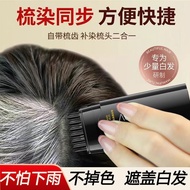 Black and white hair covering artifact in seconds, non-fadin秒黑白发遮盖神器不掉色一次性染发笔美发棒头发造型植物补发根9.16
