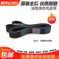 Suitable for Panasonic XQG100-E1VUM Drum Washing Machine EAMLW EJDCP ES53Q Belt 10EPH1091