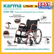 Soma รถเข็น รถเข็นผู้ป่วย รุ่นมาตรฐาน น้ำหนักเบา รุ่น CHM-100 CHM100 CHM 100 CHAMPION 100 Lightweight Steel Wheelchair