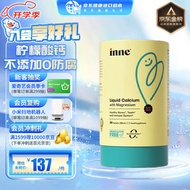 【官方授权】inne钙镁锌儿童小金条钙镁锌液体钙婴幼宝宝钙牛乳钙高效柠檬酸钙含维生素d3德国进口 小金条钙镁锌 30条/罐