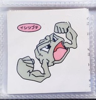 Pokemon 日本第一包 非賣品貼紙 - 小拳石（Strong）