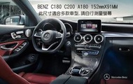 --庫米--BENZ C180 C200 A180 GLC250 汽車螢幕鋼化玻璃貼 7吋方形螢幕 保護貼 2.5D導角