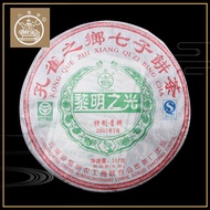 Dawn Light Pu-erh Tea Green Cake 357g/12.59oz Puer Puer Shen Health Tea