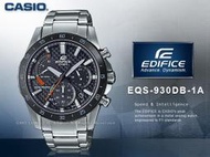 CASIO 卡西歐手錶專賣店 國隆 EQS-930DB-1A EDIFICE 指針男錶 不鏽鋼錶帶  EQS-930DB