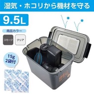 Hakuba Drybox Neo 防潮膠箱 9.5L/15L #不議價