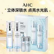 AHC 透明质酸小神仙水水乳护肤品套装补水化妆品(爽肤水100ml+乳液100ml+水30ml+乳30ml ）