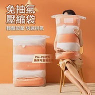 【美好家 Mehome】升級氣閥免抽氣 真空壓縮袋2入 中號袋(65*70*30cm)