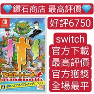 不封號❗家庭訓練機 switch game Eshop Nintendo 下載
