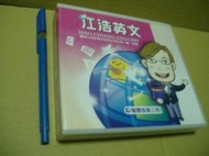 江浩英文 12片CD合售 龍騰版第三冊 CD近全新無明顯刮痕