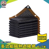 Cooling Shading Net Shed 6x7m Outdoor Awning Balcony Sunshade Green Plant Black Car SN6X7 Heat Insul