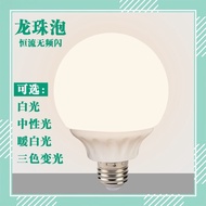 Led Bulb G80G95 Constant Current Dragon Ball Bulb Tricolor Bulb E27 Screw Decoration Makeup Photogra