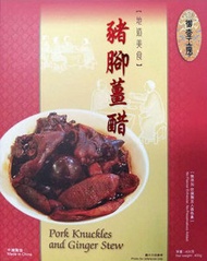 御壹工房 - 豬腳薑醋 #無添加