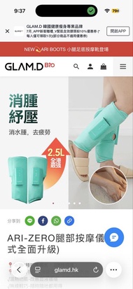 Glam d 腳按摩器