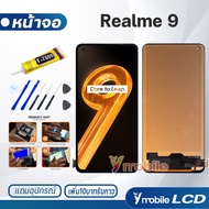 Y mobile หน้าจอ Realme 9 อะไหล่ หน้าจอ LCD จอพร้อมทัชสกรีน จอRealm 9 จอRealme9 ออปโป้ Realme9