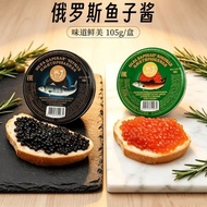 沙皇牌仿鱼子酱105g 红/黑 Caviar Imitasi Telur Ikan Merah Hitam Imitation Caviar Fish Roe Sushi Topping🚚 东马现货 