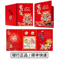 2024年龙年纪念钞 十二生肖龙钞 20元面值塑料钞贺岁钱币 龙年生肖 2币2钞 配礼册