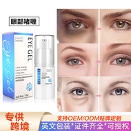 Eye Gel Eye Gel Fade Dark Circles Eye Cream Gel Eye Bag Moisturizing Moisturizing Soothing 12.12