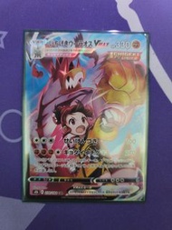 小優 一擊熊 武道熊師 V Max 異畫 日版 PTCG S8b