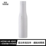 【愛瘋潮】HONK HK-6045 小夜燈便攜手持吸塵器