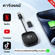 ANYTROX อะแดปเตอร์ CarPlay ไร้สายที่รองรับ Android Auto และ Apple CarPlay สามารถแปลง CarPlay แบบมีสา