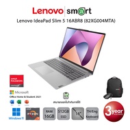 Lenovo IdeaPad Slim 5 16ABR8 (82XG004MTA) Ryzen 7 7730U/16GB/512GB/16.0/Win11+Office (Cloud Grey)