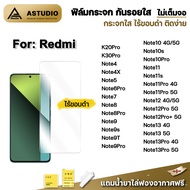 🔥 ฟิล์มกระจก นิรภัย ใส ไม่เต็มจอ ไร้ขอบดำ สำหรับ Redmi Note 13 Pro Note 12 Pro Note 11 Pro Note10 Pr