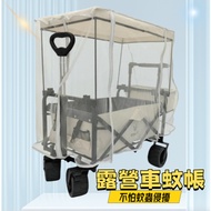 Stroller Mosquito Nets Camper Mosquito Nets Camper Accessories Camper Frame Accessories Camping Pull