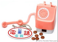 Re-ment 絕版食玩 昭和 懷舊家電 Retro Appliances No.10 迷你復古 電話 超迷你10Yen 日元