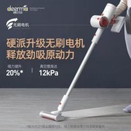 小米有品 deerma德爾瑪 VC25 PLUS 手持無線吸塵器 無線吸塵器 大吸力立式吸塵機