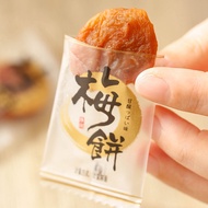 Japanese Style Plum Cake Independent Packaging Preserved Arbutus with Orange Peel Extract Plum Cake Non-Nuclear Plum Pregnant Women Sweet and Sour Casual Candied Snacks