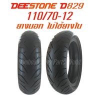 DEESTONE D829 ยางนอกมอเตอร์ไซค์ 110/70-12 (จุ๊ปเลส/ไม่ใช้ยางใน)