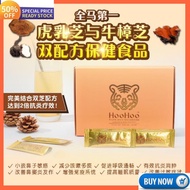 千莲养生 正品HooHoo虎乳芝  礼鼻敏感  鼻窦炎  哮喘  咳嗽  吸烟  支气管炎  肺气肿  COPD  皮肤敏感  湿疹  改善睡眠 ☘️ 全马唯一同时解决呼吸➕睡眠问题