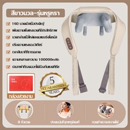 【หัวนวด 6 หัว】BOSCH เครื่องนวดคอ 16D และคอ ประคบร้อนไฟฟ้า สวมใส่ง่ายสบาย บรรเทาอาการปวดเมื่อย นวดคอ/