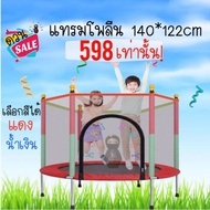 แทรมโพลีน กระโดด Trampoline แทรมโพลีนเด็ก แทรมโพลีนเด็ก เตียงกระโดดสำหรับเด็ก