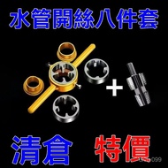 Inner Hole Thread Opener Water Pipe Container 4 Points 6 Tool Electricity Pi