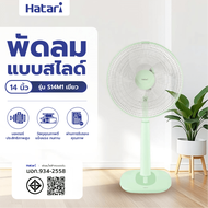 GHBathroom_Mall HATARI พัดลมสไลด์ 14 นิ้ว S14M1 เขียว ร้านค้าเเนะนำ
