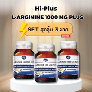 3 ขวด Hi-plus L-Arginine 1000 mg Plus 45 capsule ( แอลล-อาร์จินีน 1000 มก. พลัส )
