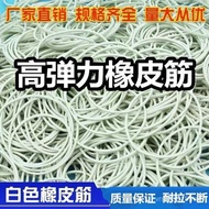 Rubber Band Rubber Ring White Disposable Band Bundled Wholesale Manufacturer Bandage High Elasticity